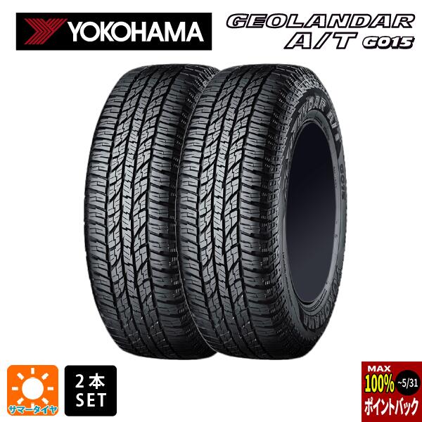 サマータイヤ2本 165/55R15 75H 15インチ ヨコハマ ジオランダー A/T G015 ブラックレター YOKOHAMA GEOLANDAR A/T G015(RBL) 新品