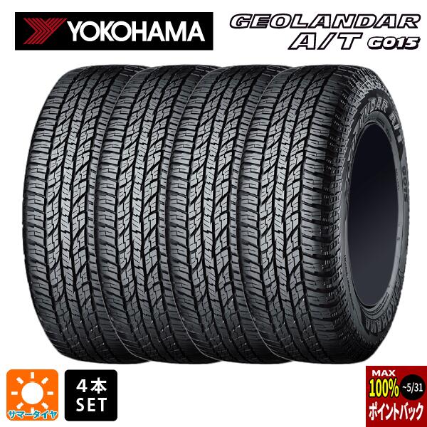 【5/20限定 最大3万円OFFクーポン】サマータイヤ4本 205/70R15 96H 15インチ ヨコハマ ジオランダー A/T G015 ブラックレター YOKOHAMA GEOLANDAR A/T G015(RBL) 新品