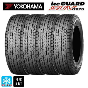 【最大3万円OFFクーポン 11/20 23:59迄】即日発送 【取付対象】 スタッドレスタイヤ4本 235/60R18 107Q XL 18インチ ヨコハマ アイスガードSUV G075 # YOKOHAMA iceGUARD SUV G075 新品