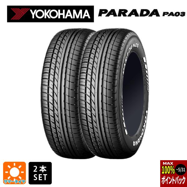 即日発送 サマータイヤ2本 2024年製 215/65R16 109/107S 16インチ ヨコハマ パラダ PA03 ホワイトレター YOKOHAMA PARADA PA03 ホワイトレター 新品