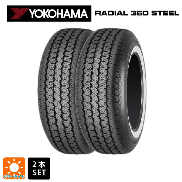 【6/4 20時〜 最大3万円OFFクーポン】サマータイヤ2本 215/65R16 96S 16インチ ヨコハマ ラディアル360スチール ホワイトリボン YOKOHAMA RADIAL 360 STEEL ホワイトリボン 新品