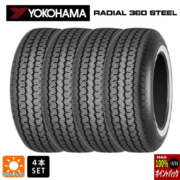 【6/4 20時〜 最大3万円OFFクーポン】サマータイヤ4本 215/65R16 96S 16インチ ヨコハマ ラディアル360スチール ホワイトリボン YOKOHAMA RADIAL 360 STEEL ホワイトリボン 新品