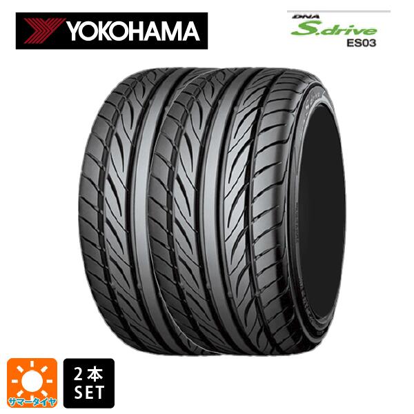 【5/20限定 最大3万円OFFクーポン】サマータイヤ2本 165/40R17 72V 17インチ ヨコハマ エスドライブ ES03 YOKOHAMA S.drive ES03 新品