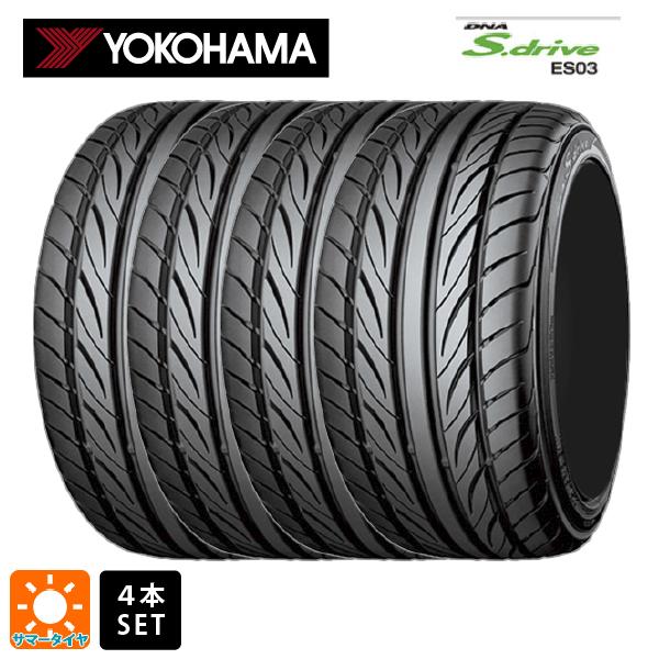 サマータイヤ4本 165/45R16 74V 16インチ ヨコハマ エスドライブ ES03 YOKOHAMA S.drive ES03 新品