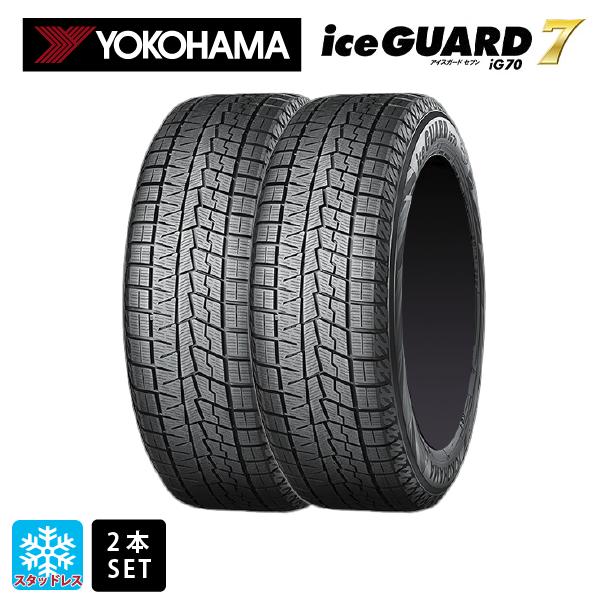 【5/9 20時〜 最大3万円OFFクーポン】スタッドレスタイヤ2本 245/45R19 10Q 19インチ ヨコハマ アイスガード7(IG70) YOKOHAMA iceGUARD 7(IG70) 新品