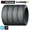 スタッドレスタイヤ4本 205/60R15 91Q 15インチ ヨコハマ アイスガード7(IG70) YOKOHAMA iceGUARD 7(IG70) 新品