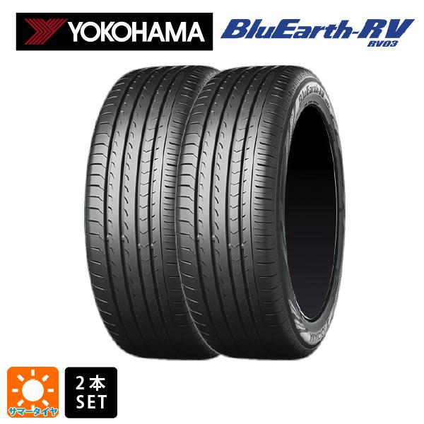 楽天タイヤホイール専門店コニシタイヤ即日発送 サマータイヤ2本 215/55R17 94V 17インチ ヨコハマ ブルーアース RV03 YOKOHAMA BluEarth RV03 新品