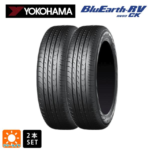 【最大3万円OFFクーポン 5/16 1:59迄】サマータイヤ2本 165/65R13 77S 13インチ ヨコハマ ブルーアース RV03CK YOKOHAMA BluEarth RV03CK 新品