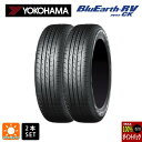 【5/9 20時〜 最大3万円OFFクーポン】サマータイヤ2本 165/65R13 77S 13インチ ヨコハマ ブルーアース RV03CK YOKOHAMA ...