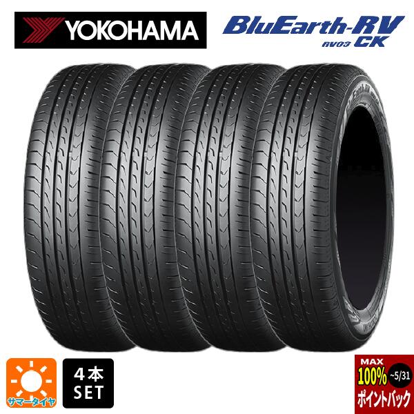 【最大3万円OFFクーポン 5/16 1:59迄】サマータイヤ4本 165/65R13 77S 13インチ ヨコハマ ブルーアース RV03CK YOKOHAMA BluEarth RV03CK 新品