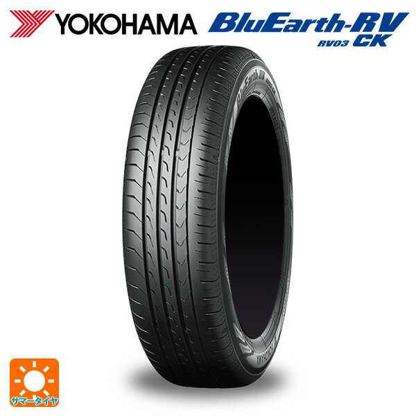 【5/9 20時〜 最大3万円OFFクーポン】165/65R13 77S 13インチ ヨコハマ ブルーアース RV03CK サマータイヤ 新品1本