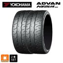 サマータイヤ2本 255/35R20 97W XL 20インチ ヨコハマ アドバン ネオバ AD09 YOKOHAMA ADVAN NEOVA AD09 新品