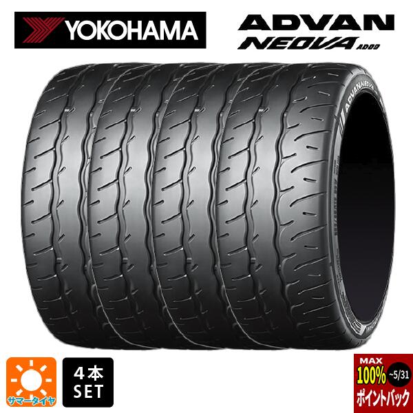 【5/20限定 最大3万円OFFクーポン】サマータイヤ4本 245/35R20 95W XL 20インチ ヨコハマ アドバン ネオバ AD09 YOKOHAMA ADVAN NEOVA AD09 新品