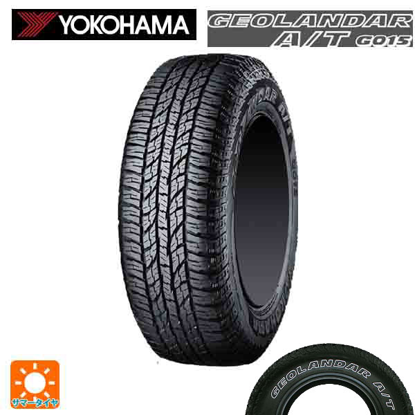 2024年製 185/85R16 105/103N 16インチ ヨコハマ ジオランダー A/T G015 ホワイトレター サマータイヤ 新品1本