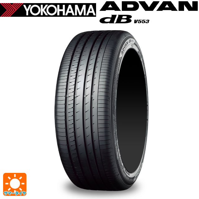 【5/9 20時〜 最大3万円OFFクーポン】215/45R18 93W XL 18インチ ヨコハマ アドバンデシベル V553 サマータイヤ 新品1本