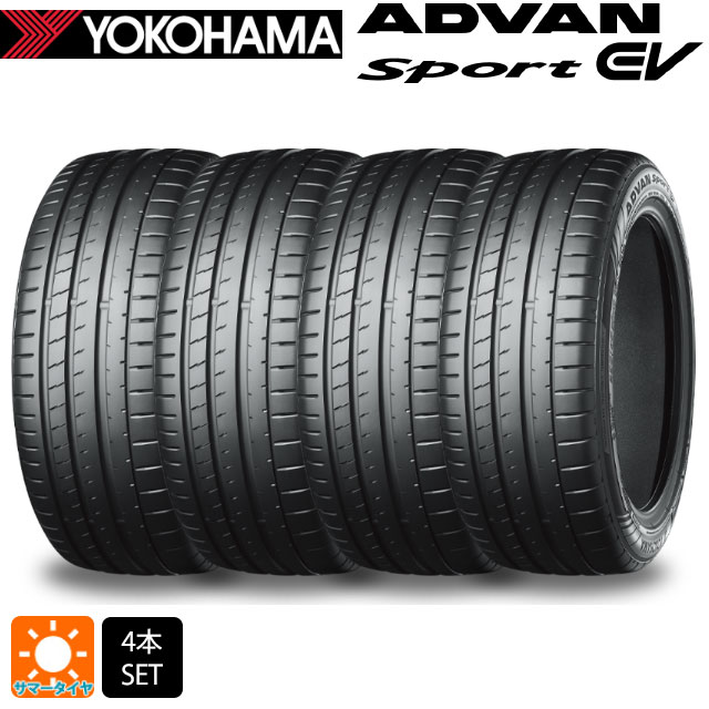 【5/20限定 最大3万円OFFクーポン】サマータイヤ4本 245/35R20 95Y XL 20インチ ヨコハマ アドバンスポーツ EV V108 YOKOHAMA ADVAN Sport EV V108 新品