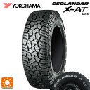 【10/27 10:59迄 全品P5倍&クーポン】225/70R16 103S 16インチ ヨコハマ ジオランダー X-AT G016 ホワイトレター 正規品 サマータイヤ 新品1本
