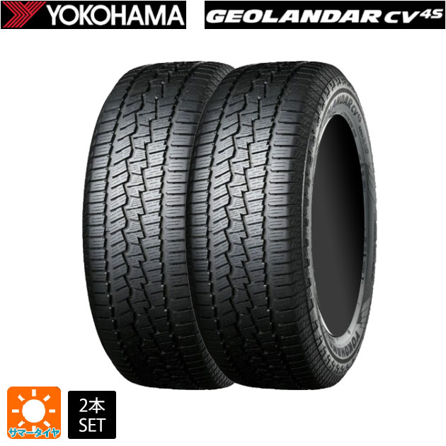 サマータイヤ2本 215/65R16 98H 16インチ ヨコハマ ジオランダー CV G058 YOKOHAMA GEOLANDAR CV G058 新品