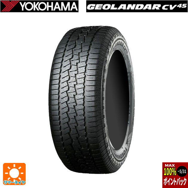 225/55R17 97V 17インチ ヨコハマ ジオランダー CV G058 サマータイヤ 新品1本