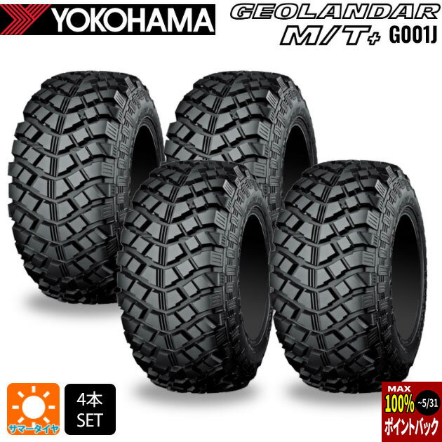 楽天市場】yokohama geolandar m/t+ 195r16c(車用品|車用品 楽天市場】yokohama geolandar m/t+ 195r16c(車用品|車用品