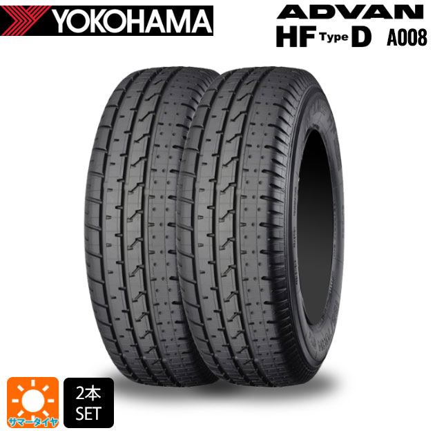 【最大3万円OFFクーポン 5/16 1:59迄】サマータイヤ2本 195/70R14 91H 14インチ ヨコハマ アドバン HF Type D A008S YOKOHAMA ADVAN HF Type D A008S 新品