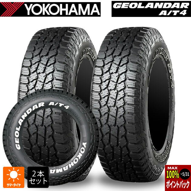 楽天市場】215 65 r16 ヨコハマ ジオランダー a/tの通販 楽天市場】215 65 r16 ヨコハマ ジオランダー a/tの通販
