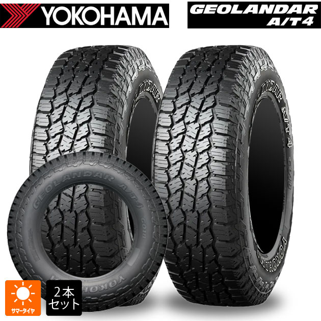 【6/22 20時〜 全品P5倍＆クーポン】サマータイヤ2本 235/65R17 108H XL 17インチ ヨコハマ ジオランダー AT4 G018 ブラックレター 正規品 YOKOHAMA GEOLANDAR A/T4 G018(RBL) 新品