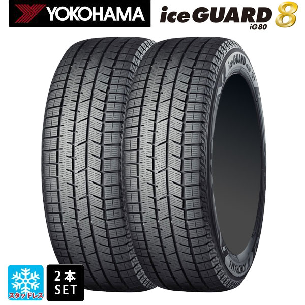 【10/4 20時～ 最大3万円OFFクーポン】スタッドレスタイヤ2本 155/65R14 75Q 14インチ ヨコハマ アイスガード8(IG80) YOKOHAMA iceGUARD 8(IG80) 新品