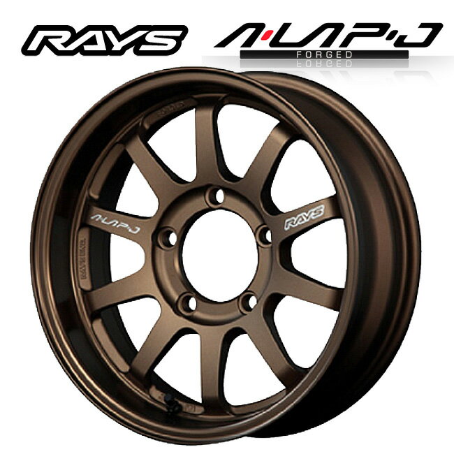 【6/22 20時〜 全品P5倍＆クーポン】在庫有 レイズ A LAP(エーラップ)J # BR 16×5.5 ±0 5/139.7 新品ホイール1本