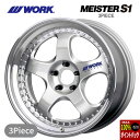 ワーク マイスター S1 3ピース SIL 18×10 -8 5/114.3 新品ホイール1本