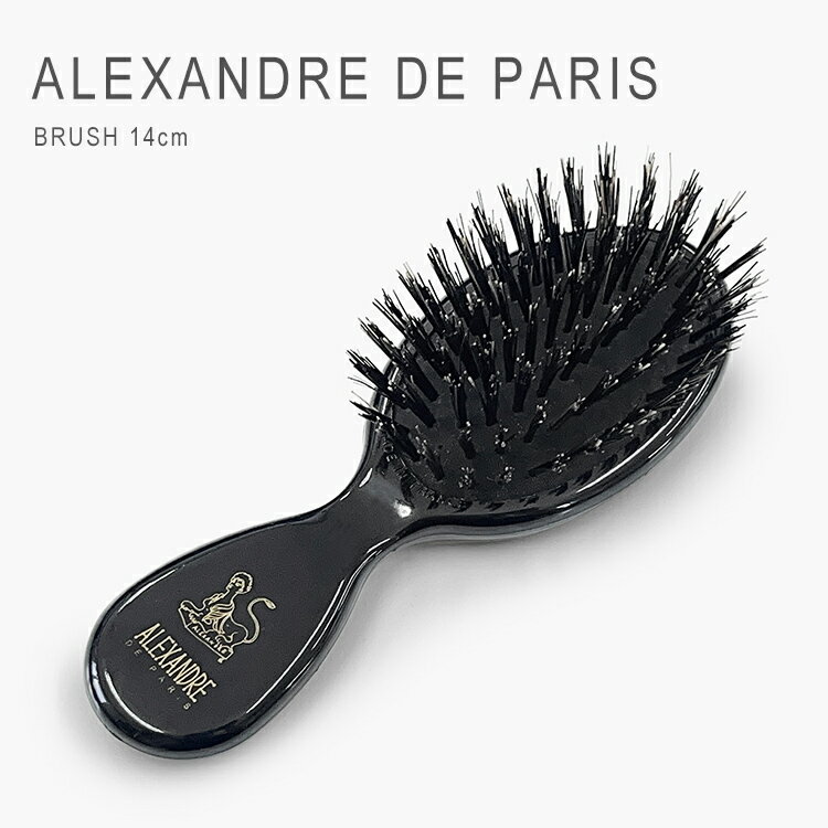 アレクサンドル ドゥ パリ ブラシ ヘアブラシ 猪毛 100％ プレゼント ギフト コンパクト 小さめ 髪 上..