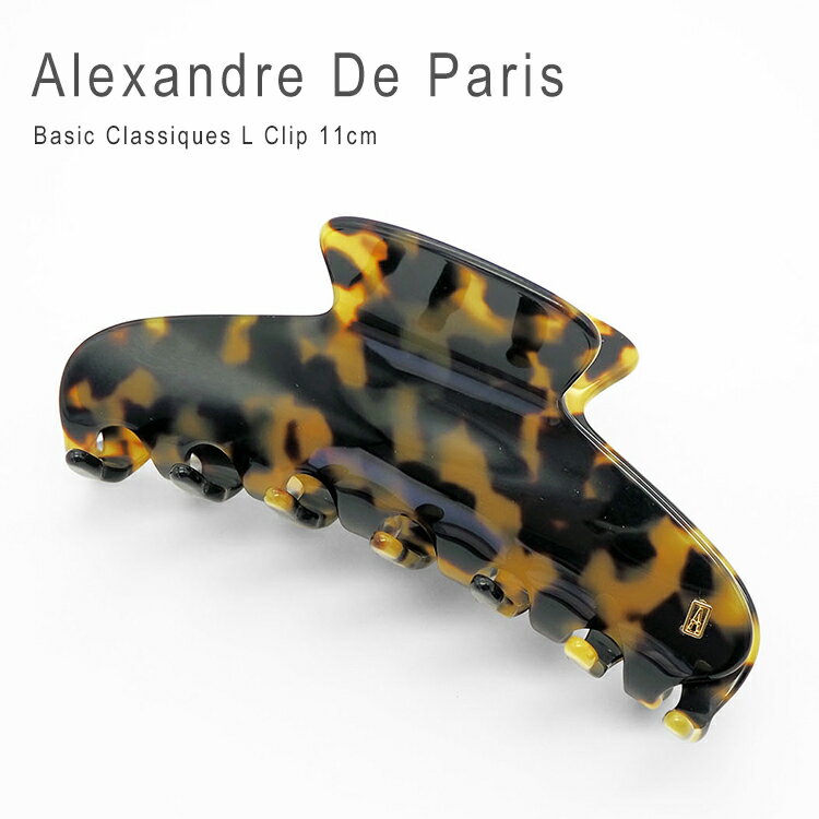 Alexandredeparis アレクサンドルドゥパリ ヘアクリップ CLASSIQUE クラシック べっ甲風 シンプルクリップ ヘアアクセ 11cm Lサイズ 【ACCL-7706】 Alexandredeparis アレクサンドルドゥパリ ヘアクリップ CLASSIQUE クラシック べっ甲風 シンプルクリップ ヘアアクセ 11cm Lサイズ 【ACCL-7706】