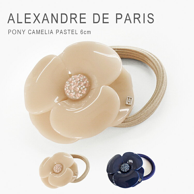 ALEXANDRE DE PARIS ヘアクリップ アイボリー カメリア 楽天市場】アレクサンドル ドゥ パリ カメリア 6cmの通販