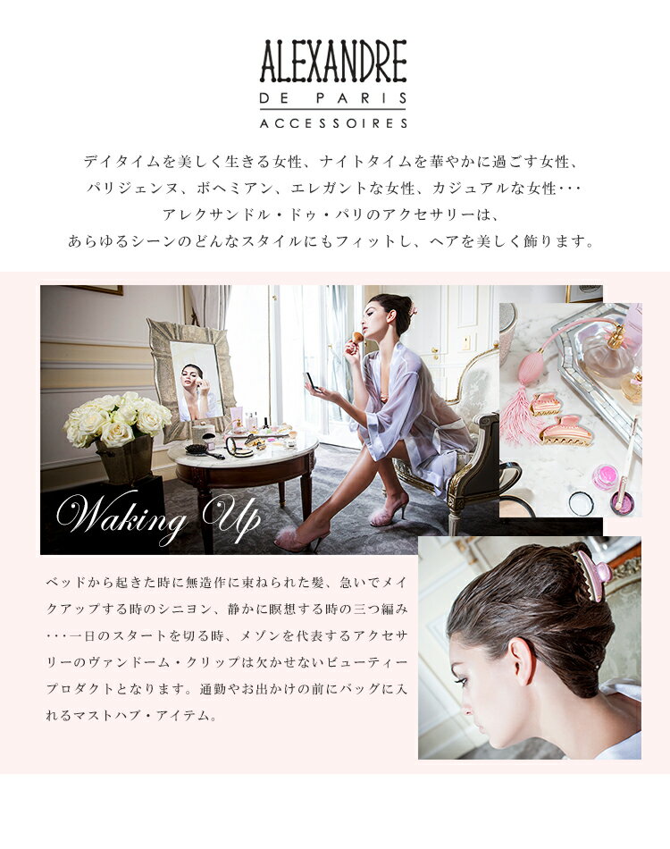 Alexandredeparis アレクサンドルドゥパリ ヘアクリップ CLASSIQUE クラシック べっ甲風 シンプルクリップ ヘアアクセ 11cm Lサイズ 【ACCL-7706】 Alexandredeparis アレクサンドルドゥパリ ヘアクリップ CLASSIQUE クラシック べっ甲風 シンプルクリップ ヘアアクセ 11cm Lサイズ 【ACCL-7706】