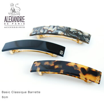 Alexandredeparis アレクサンドルドゥパリ【AA8-736】Basic Classique Barrette プレーン バレッタ 8cm