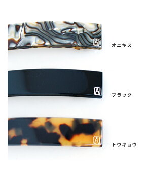 Alexandredeparis アレクサンドルドゥパリ【AA8-736】Basic Classique Barrette プレーン バレッタ 8cm