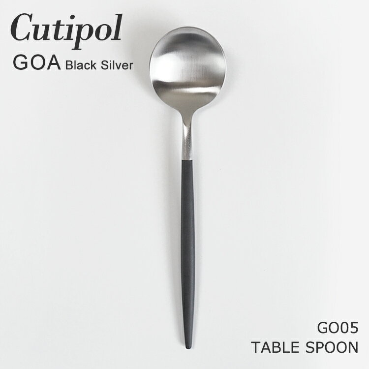 ݡ ȥ꡼  ơ֥륹ס ǥʡס ֥åС  ͵   뺧ˤ ۽ˤ Cutipol GOA Black Silver TABLE SPOON GO05 CT-GO-05-F ڥ᡼̵[M 1/7]