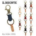 イルビゾンテ イルビゾンテ キーリング キーホルダー レザー 本革 メンズ レディース レザーキーホルダー IL BISONTE Key Holder C0551 SKH016PG0001 父の日 母の日 クリスマス ギフト プレゼント 男性 女性 オシャレ 【メール便送料無料】[M便 1/2]