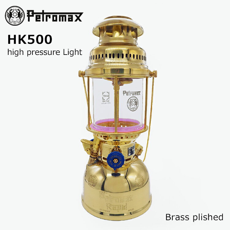 ペトロマックス HK500 ブラス ランタン アンティーク オイルランタン 圧力式灯油ランタン オイルランプ カンテラ アウトドア キャンプ Petromax high pressure Light Brass polished 