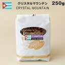 コーヒー豆 クリスタルマウンテン 250g ストレートコーヒー コーヒー 珈琲 珈琲豆 シングルオリジン 母の日 父の日 メール便送料無料 [M便 1/2]