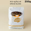 コーヒー豆 ブレンドコーヒー 250g ドリームコーヒー ドリームブレンド （ブルーマウンテン：トラジャー：ルビーマウンテン：ブラジルピーベリー＝3：3：3：1...