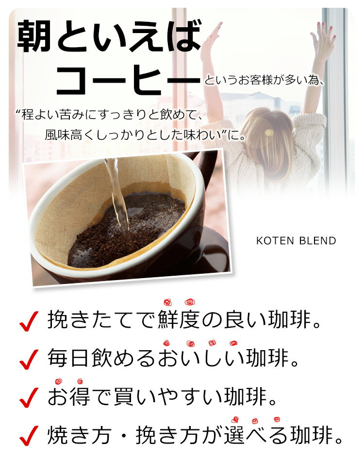 【 1000円ポッキリ 送料無料 】 コーヒー豆 ブレンドコーヒー 250g 豆のまま 細挽...