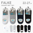 ファルケ 靴下 クールキック レディース メンズ おしゃれ くるぶし ソックス FALKE COOLKICK invisible 16601 / 16675 父...
