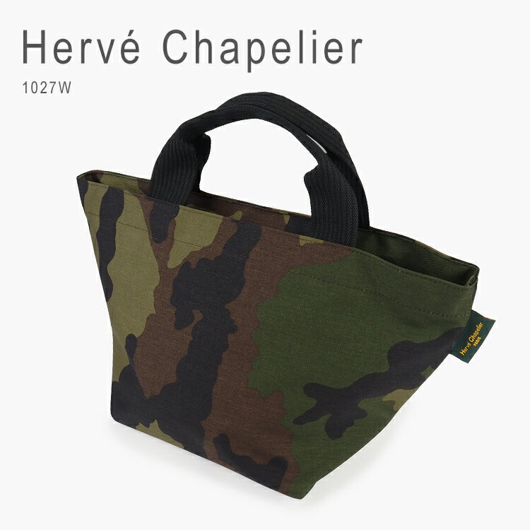 Herve Chapelier - エルベシャプリエ トートバッグ M トート バッグ ハンドバッグ シンプル ブランド おしゃれ レディース カジュアル 舟型 迷彩 カモフラージュ コーデュラ ナイロン舟型トートM Herve Chapelier 1027W 送料無料