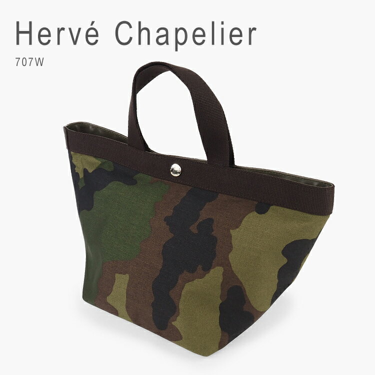 Herve Chapelier - エルベシャプリエ トートバッグ M トート バッグ ハンドバッグ シンプル ブランド おしゃれ レディース カジュアル 舟型 迷彩 カモフラージュ コーデュラ コーデュラ舟型トートM Herve Chapelier 707W 送料無料