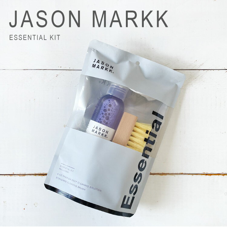 JASON MARKK ESSENTIAL KIT 様々な素材に使用可能なスニーカー用クリーナーとブラシのベーシックキット ジェイソンマーク エッセンシャル キット