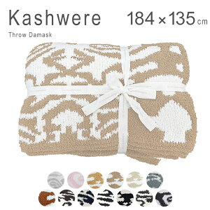  ֥󥱥å Ƚ  դդ ޥ   Ҥݤ 襤  ꥹޥ ե ץ쥼   ƥꥢ Kashwere Throw Damask Blanket THCH-DSK01 ̵