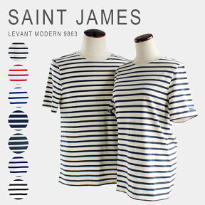 セントジェームス 半袖 ボーダー レディース メンズ ユニセックス 男女兼用 レヴァント モダン SAINT JAMES LEVANT MODERN 9863 【メール便送料無料】 [M便 1/1]