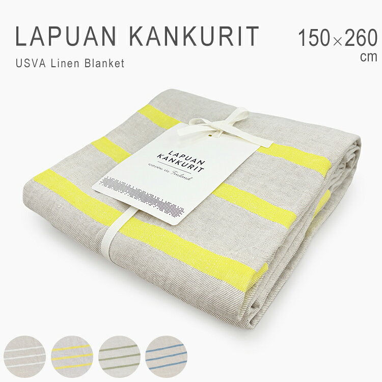 楽天市場】lapuan kankurit usva リネン サマーブランケットの通販