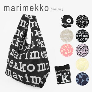 マリメッコ トートバッグ エコバッグ 折りたたみ コンパクト ウニッコ スマートバッグ marimekko SMARTBAG 048853 048852 048854-910 【メール便送料無料】